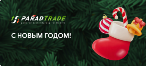 С новым годом — временем новых возможностей и побед
